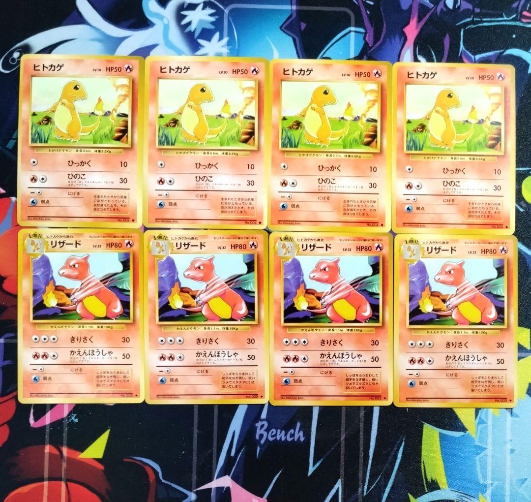 【R412】ポケモンカード 御三家 旧裏 各4枚 計24枚 まとめ売りセット