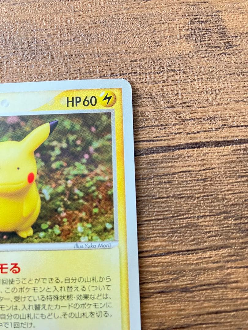 ★期間限定タイムセール★ メタモン 拡張パック ホロンの研究塔 033/086