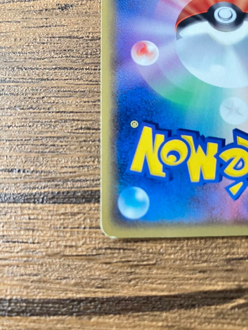 ★期間限定タイムセール★ メタモン 拡張パック ホロンの研究塔 033/086