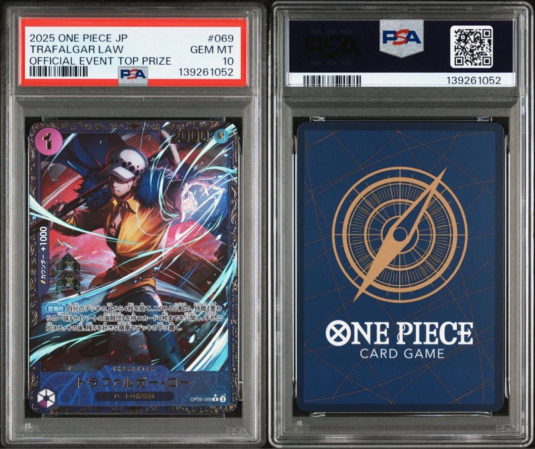 【psa10】トラファルガーロー　フラッグシップ