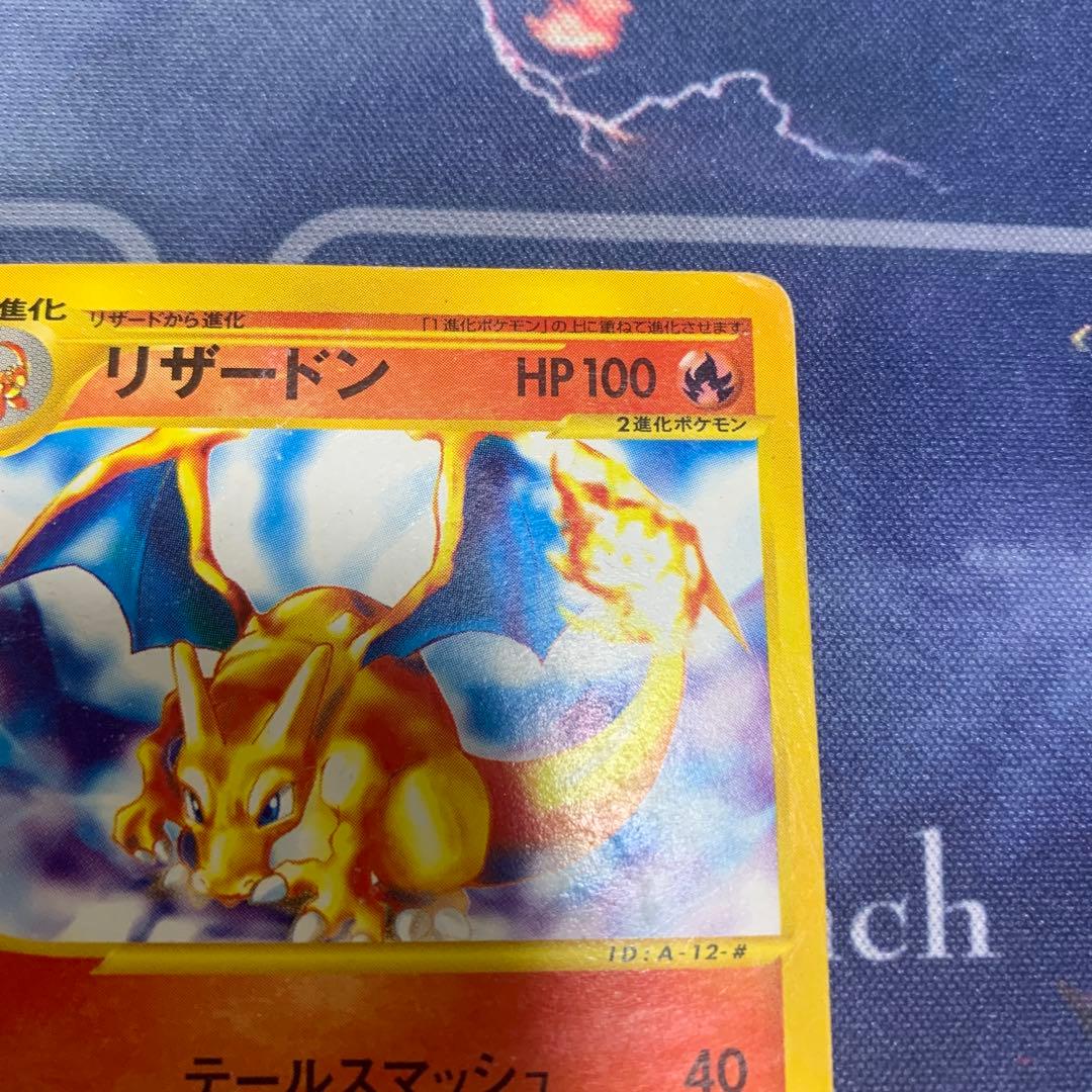 ポケモンカードe スターター　リザードン　012/029