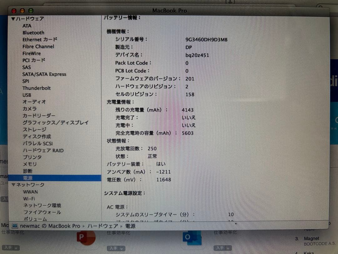 Apple MacBook シルバー 本体と充電器