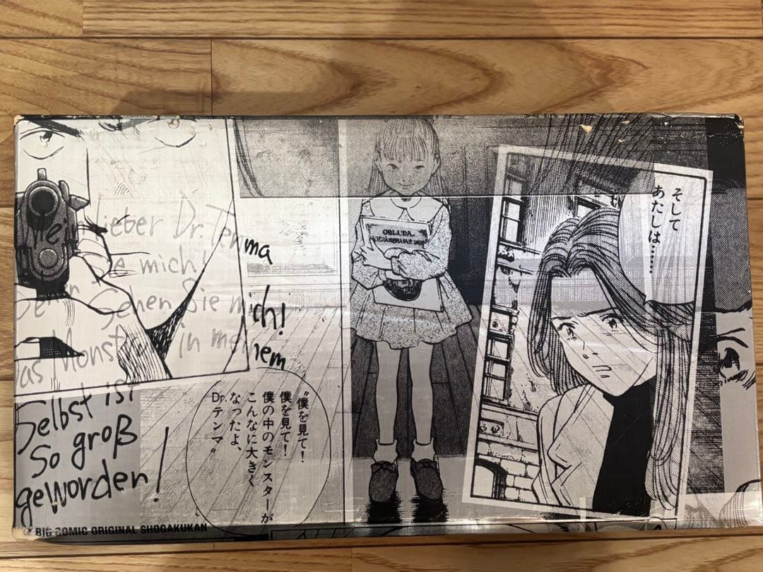 【完結記念・限定】 MONSTER 全18巻セット 公式ケース・本2冊・特典付