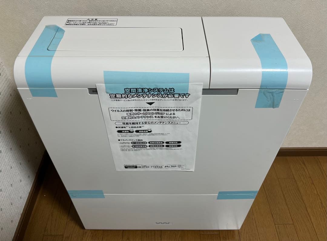 【新品未使用】定価546000円　SANYO製 加湿空気清浄機