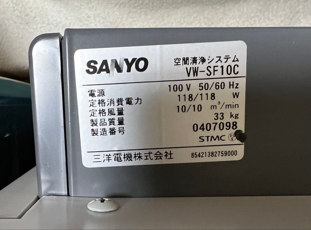 【新品未使用】定価546000円　SANYO製 加湿空気清浄機