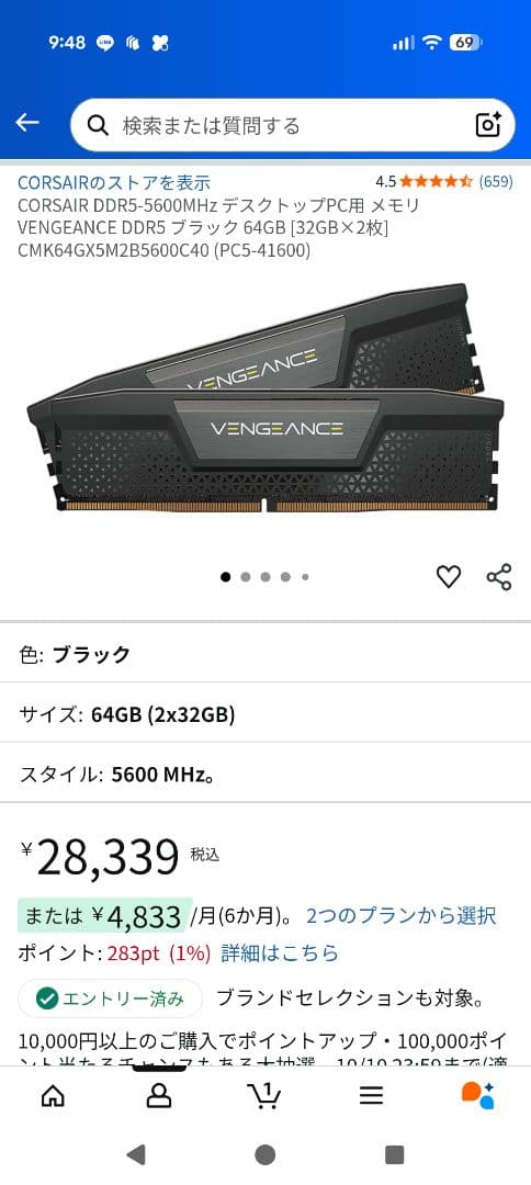 メモリー CORSAIR VENGEANCE DDR5 64GB (2x32GB)