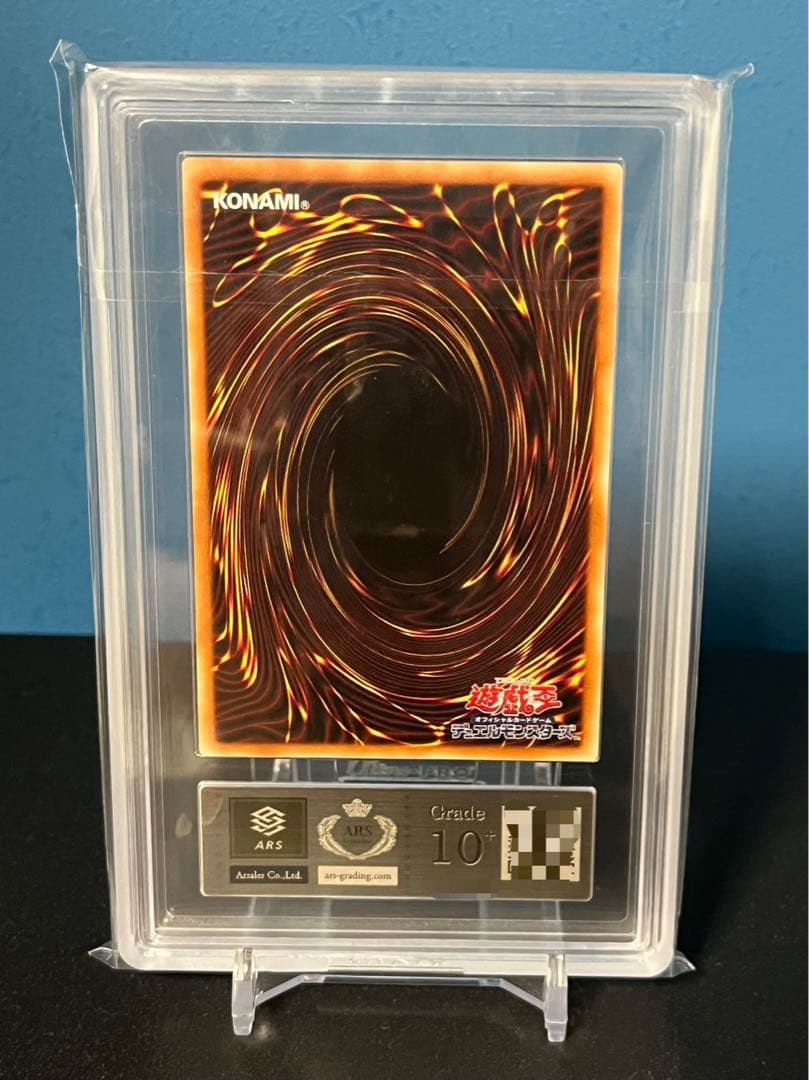 青眼の白龍 英字 プリズマ ARS10+ 遊戯王