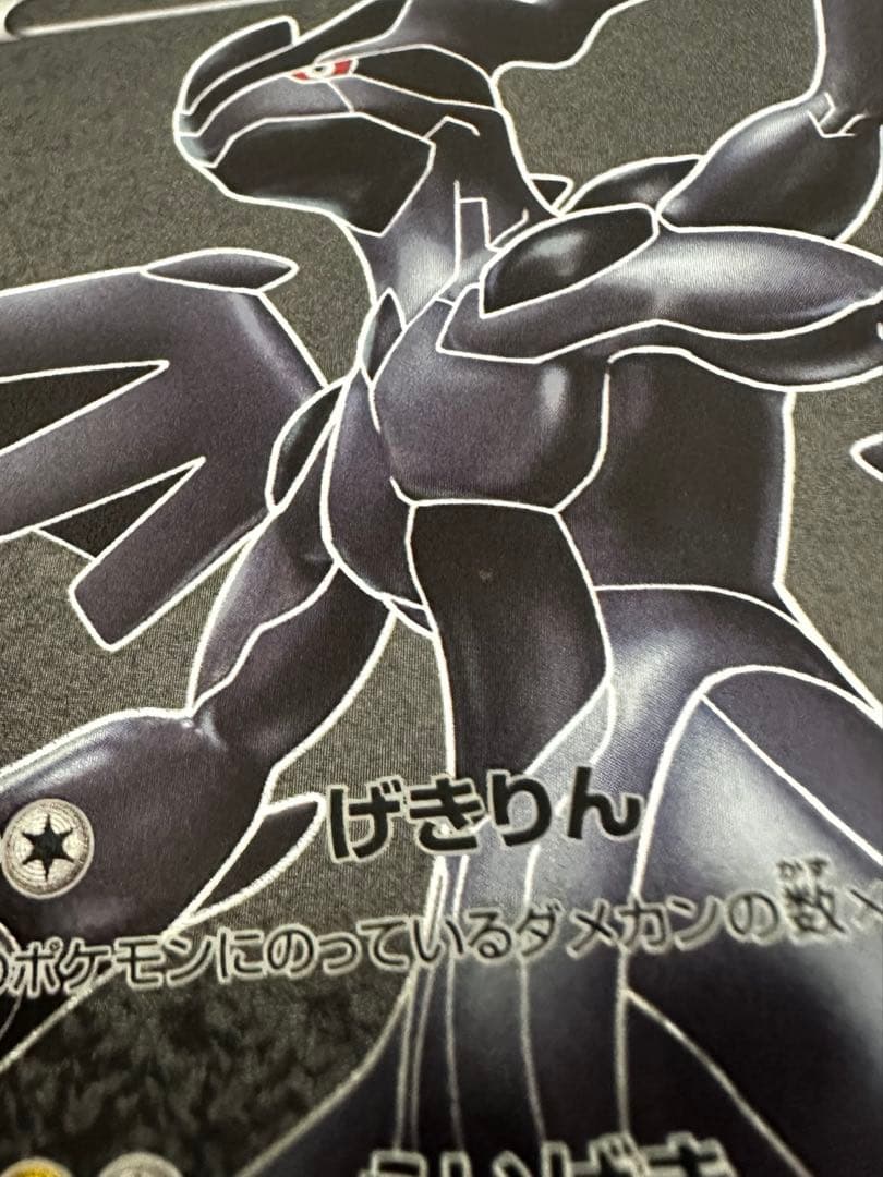 ゼクロム bw sr 055/053 bw1