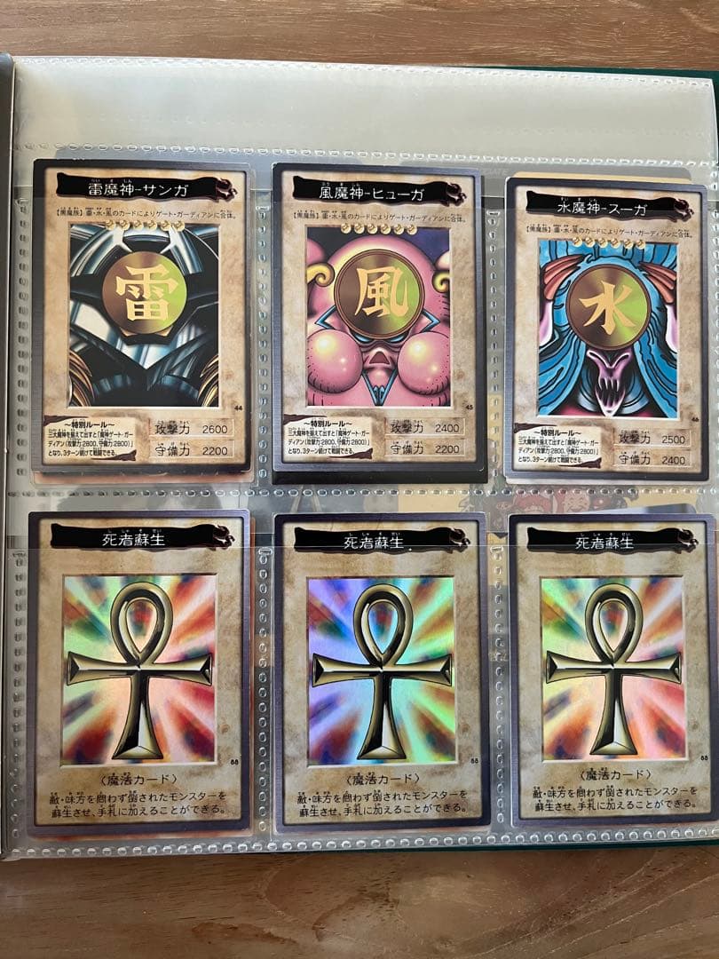 遊戯王カード　初期カード