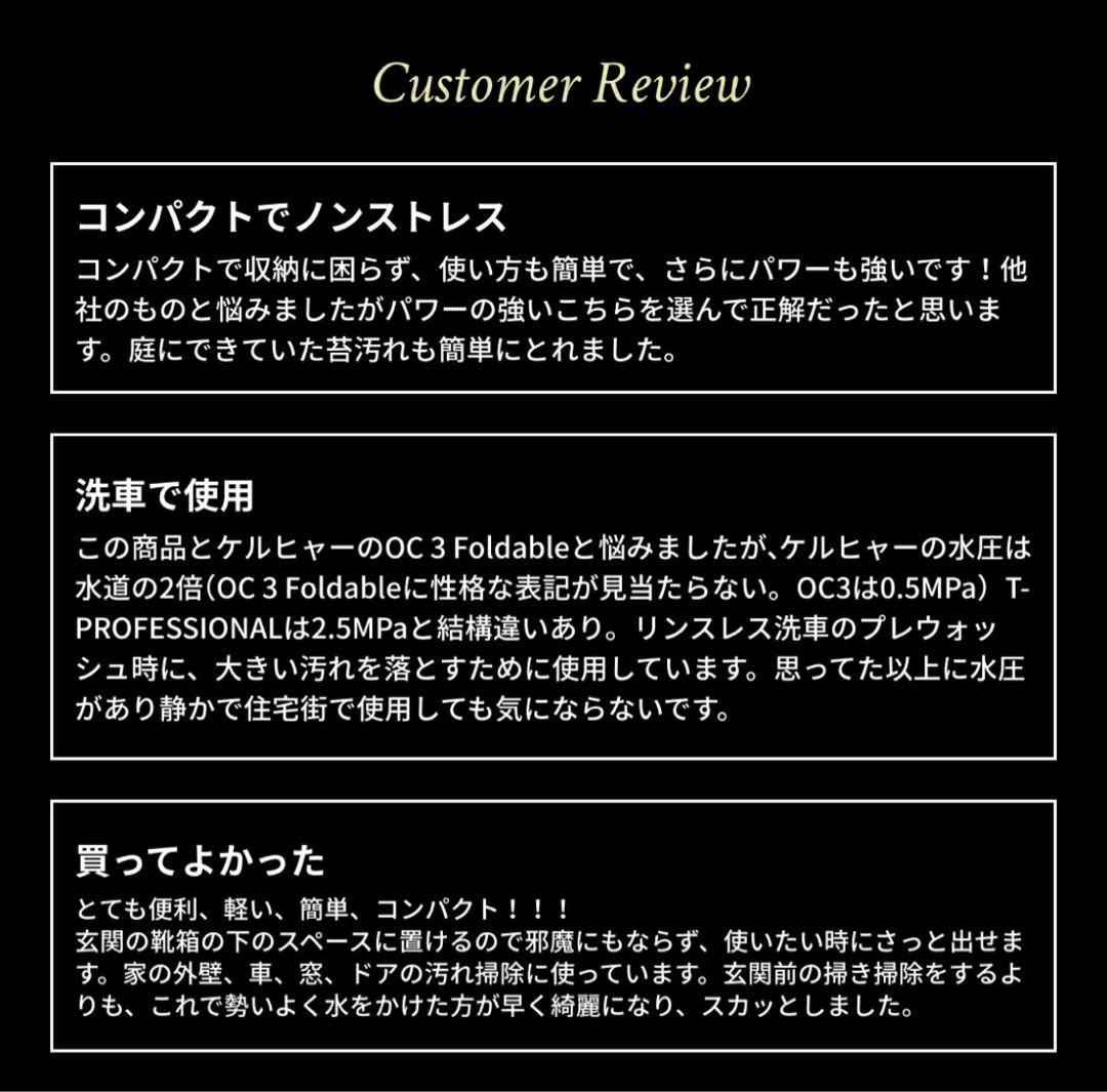 Rin　谷村実業T-PROFESSIONAL 高圧洗浄機