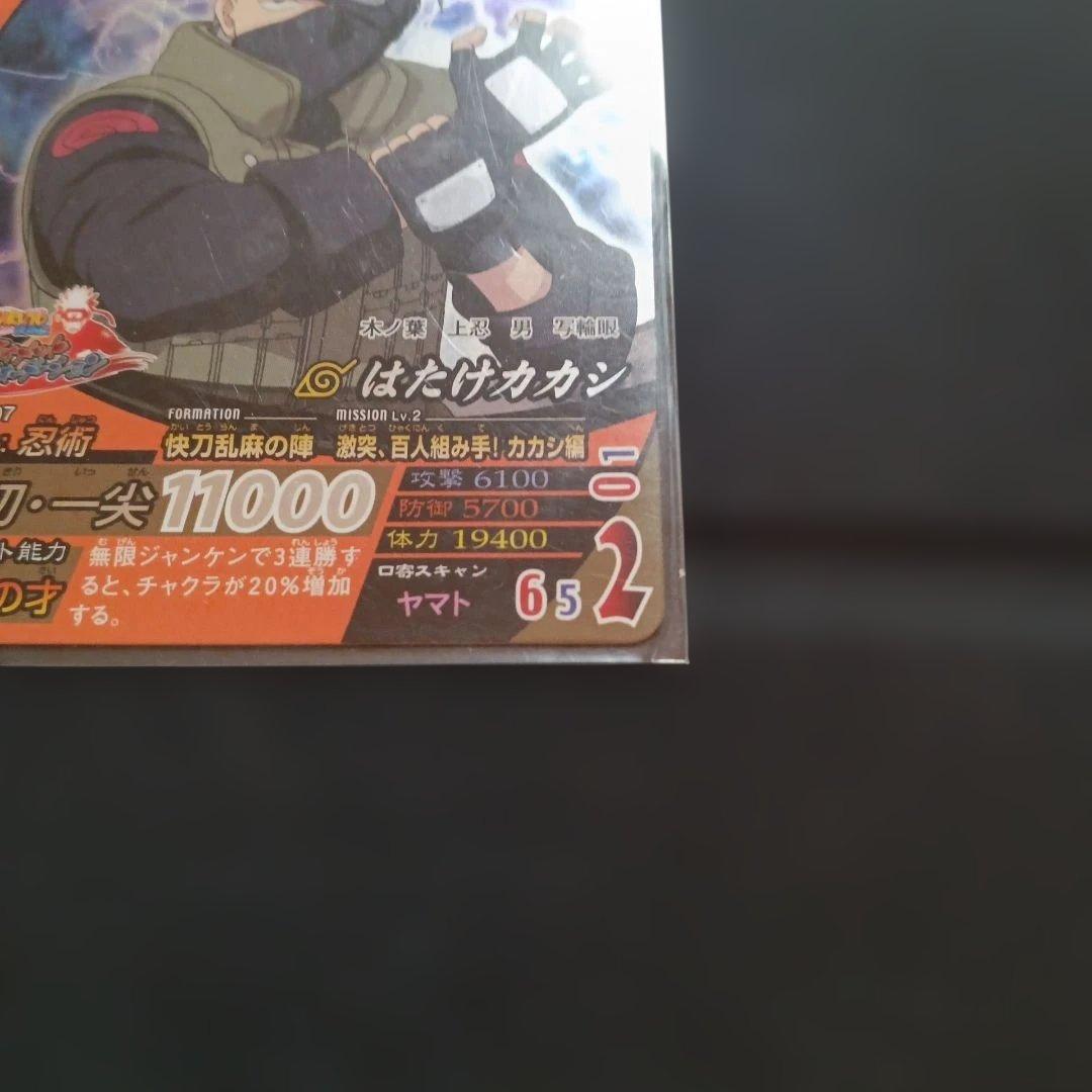 ナルティメットフォーメーション はたけカカシ NF-307