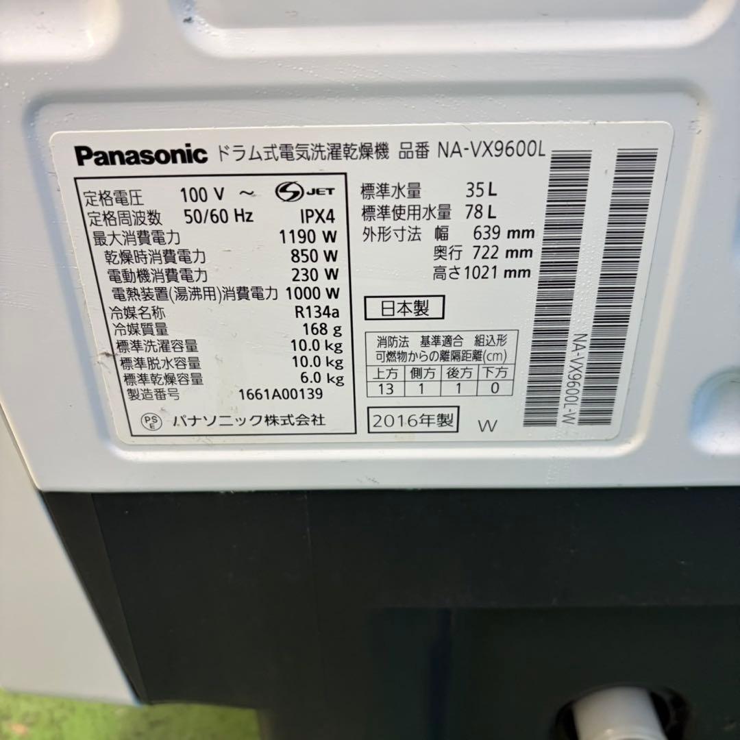 715 パナソニック　ドラム式洗濯機　ヒートポンプ式　10/6キロ　左開き　小型