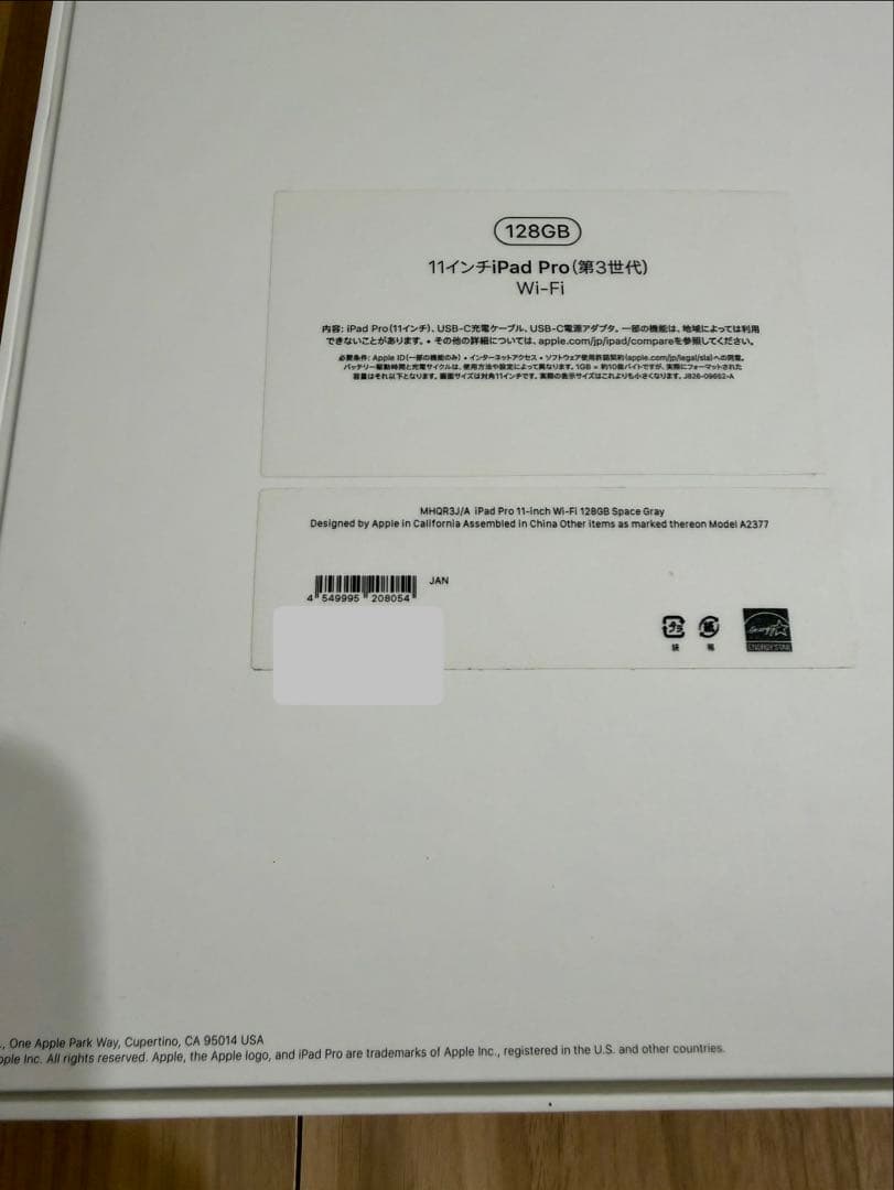 【美品】iPad Pro 11インチ 第3世代 128GB M1 96%