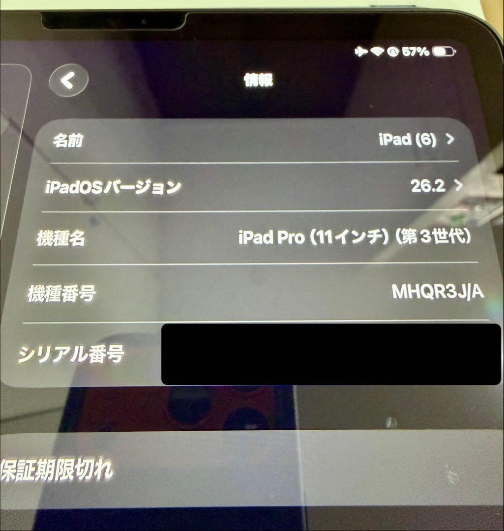 【美品】iPad Pro 11インチ 第3世代 128GB M1 96%