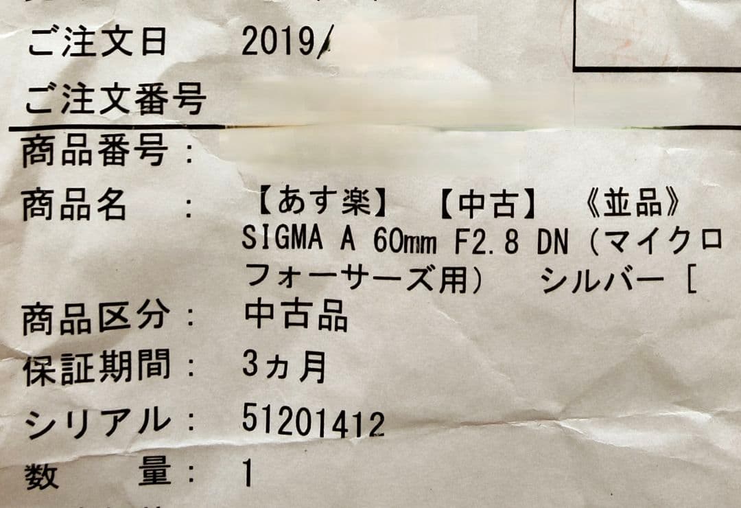 SIGMA 60mm F1.2.8 DN レンズ おまけ付き