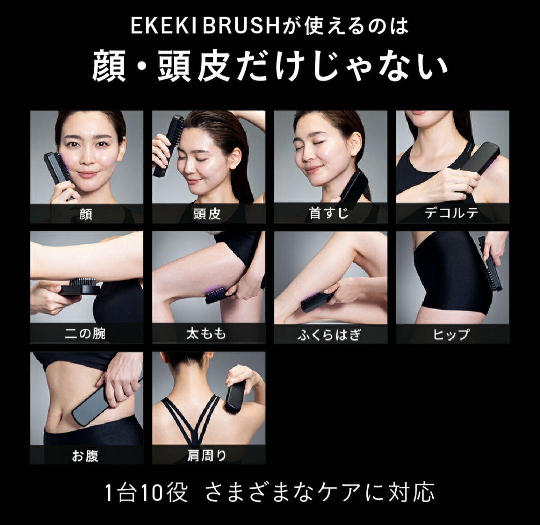 ブライト エレキブラシプラス / Brighte ELEKI BRUSH＋