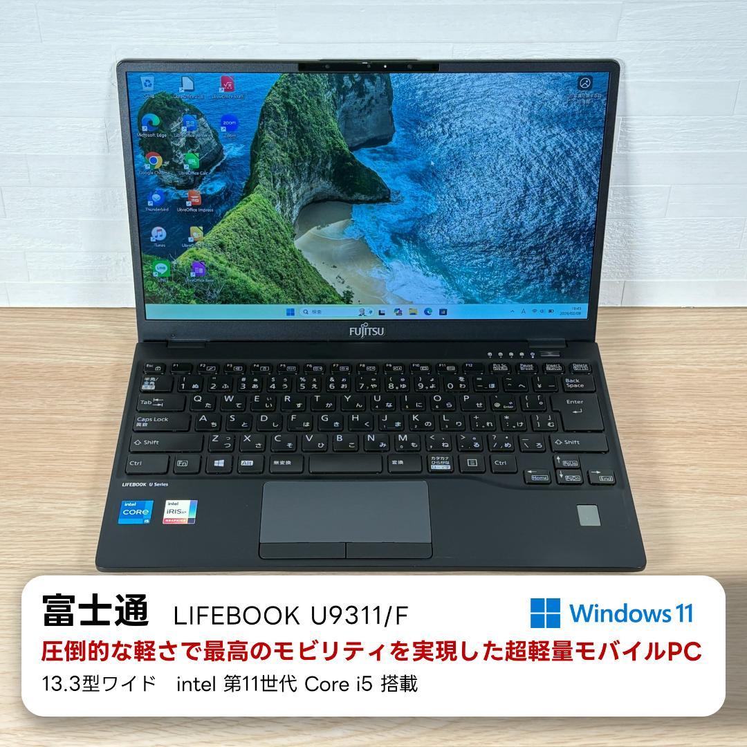 富士通　11世代i5　ノートパソコン　Windows11　ハイエンド　AI　14
