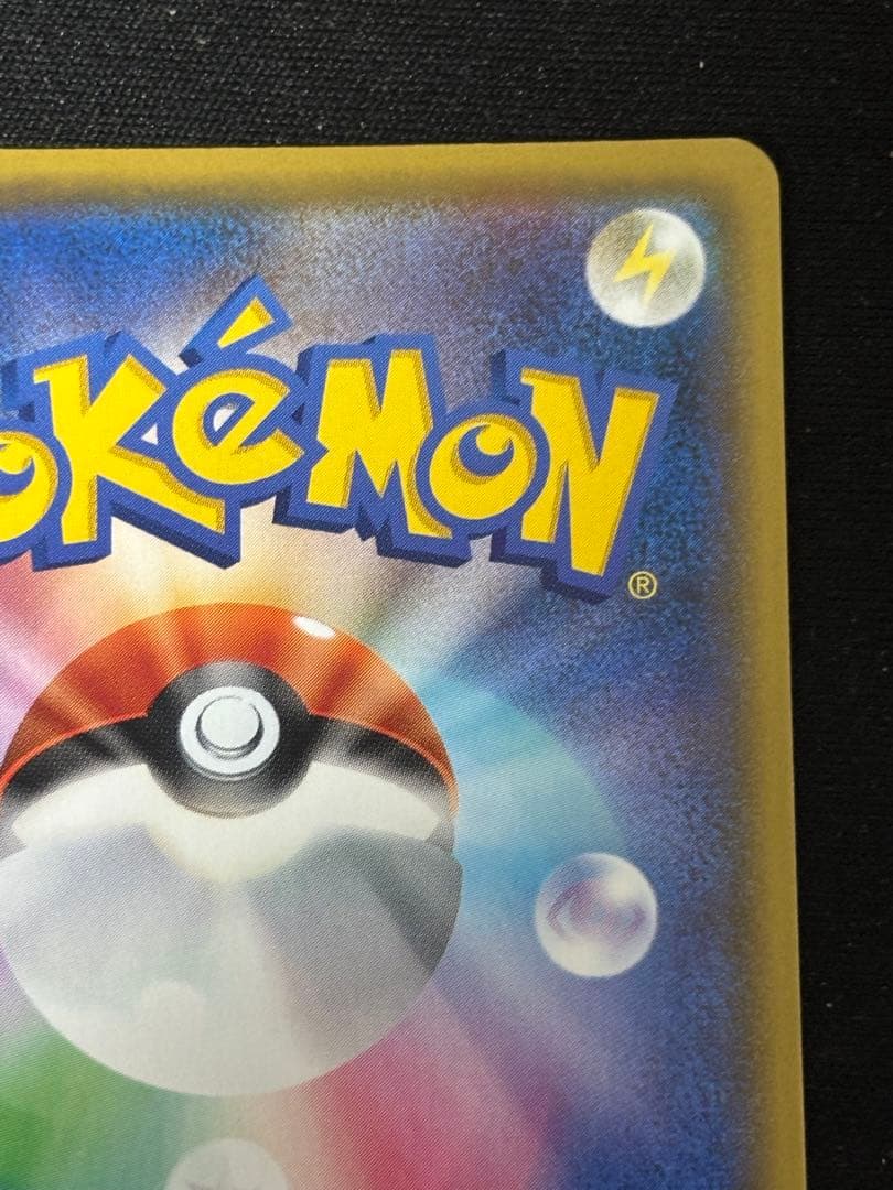 メガレックウザex Mレックウザex 25th 【美品】 ポケモンカードゲーム