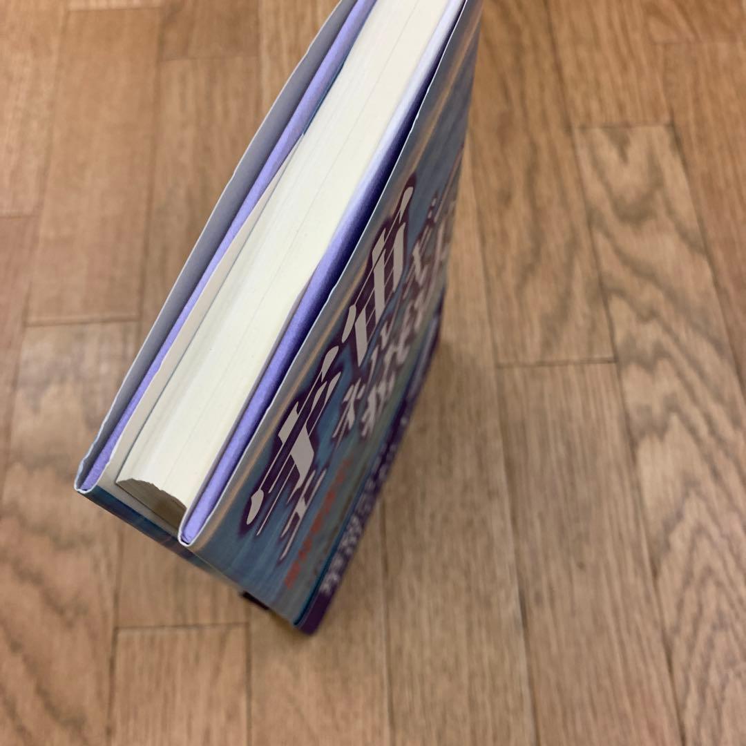 宇宙エネルギー療法 現代医学の限界を超えて