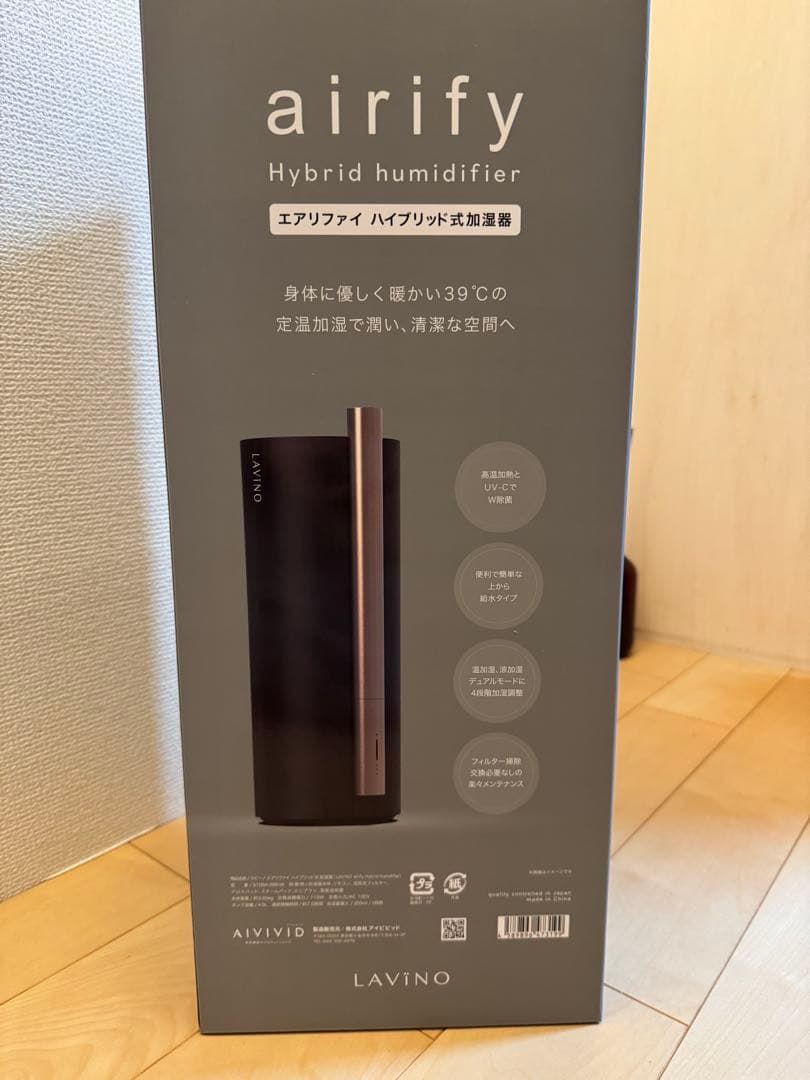 【新品】【保証期間内】LAVINO airify ラビーノ　ハイブリッド加湿器