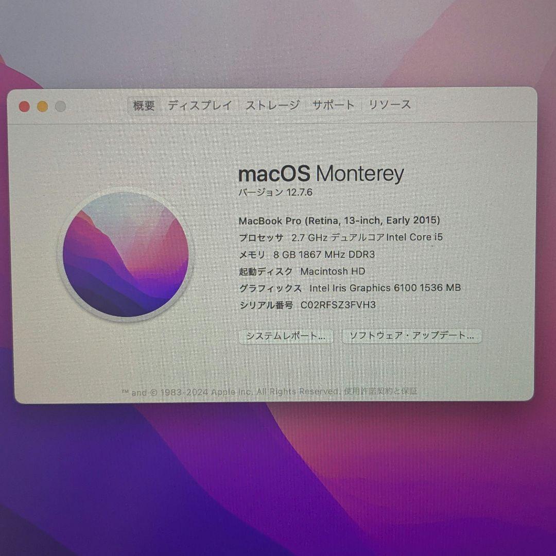 Apple MacBook Pro 13インチ（Early 2015）