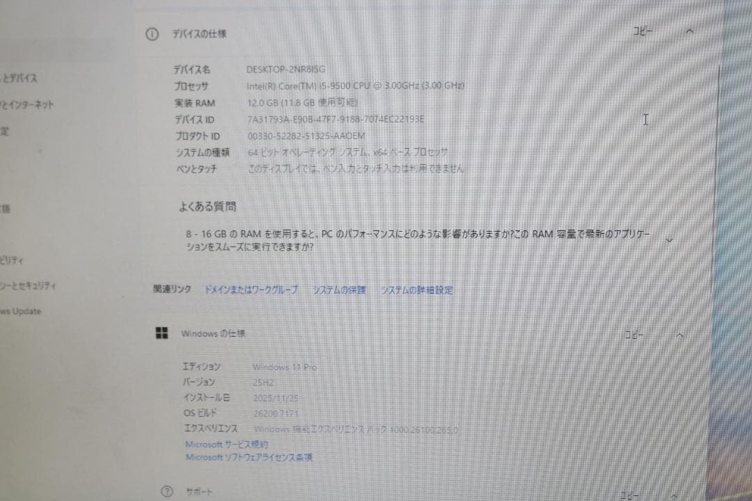 L*n様 Windows11 pro HP デスクトップ i5-9500 1TB