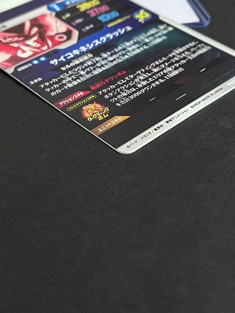 ドラゴンボール　スーパーダイバーズ　SDV4-034 パラレル