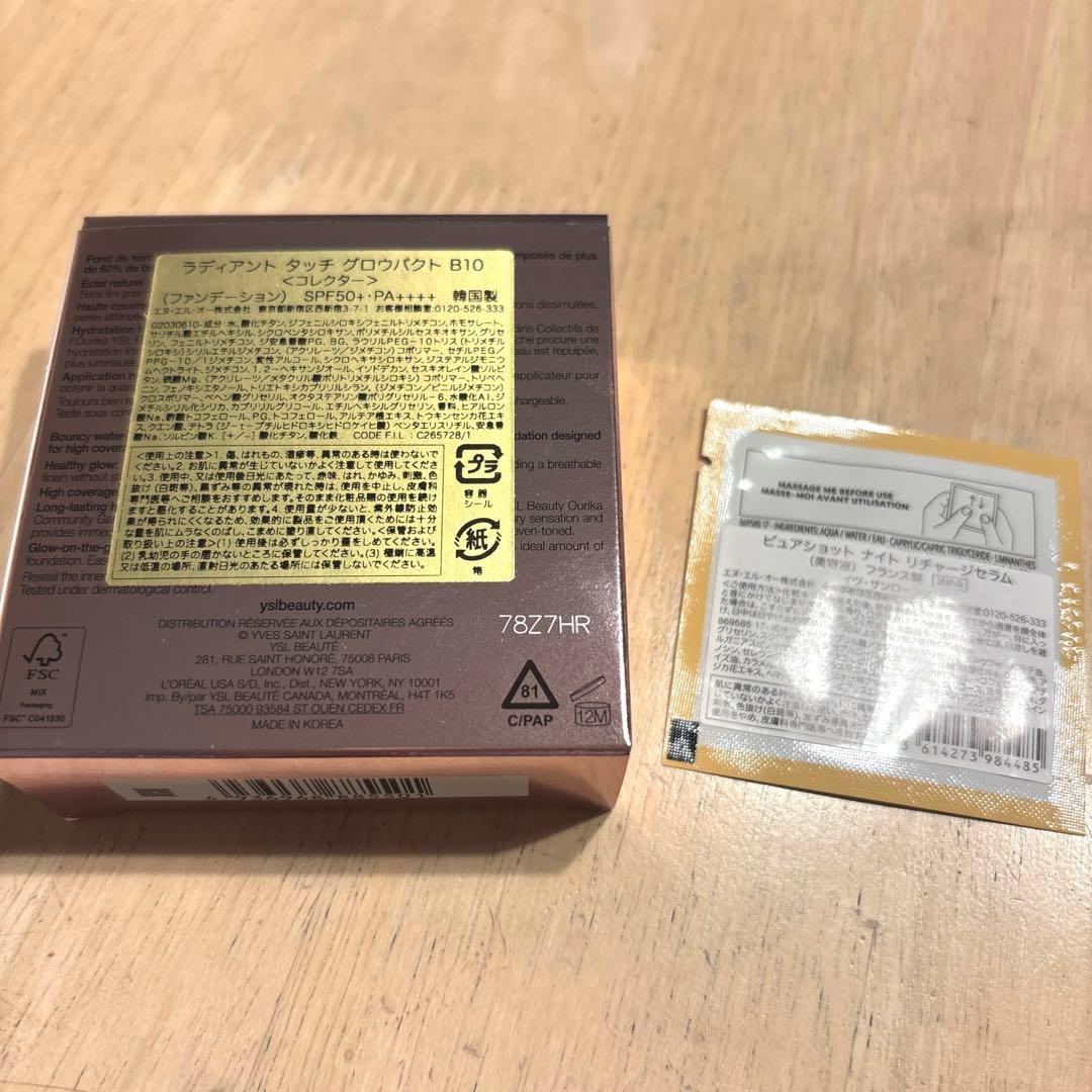 ラディアントタッチグロウパクト ＜コレクター＞