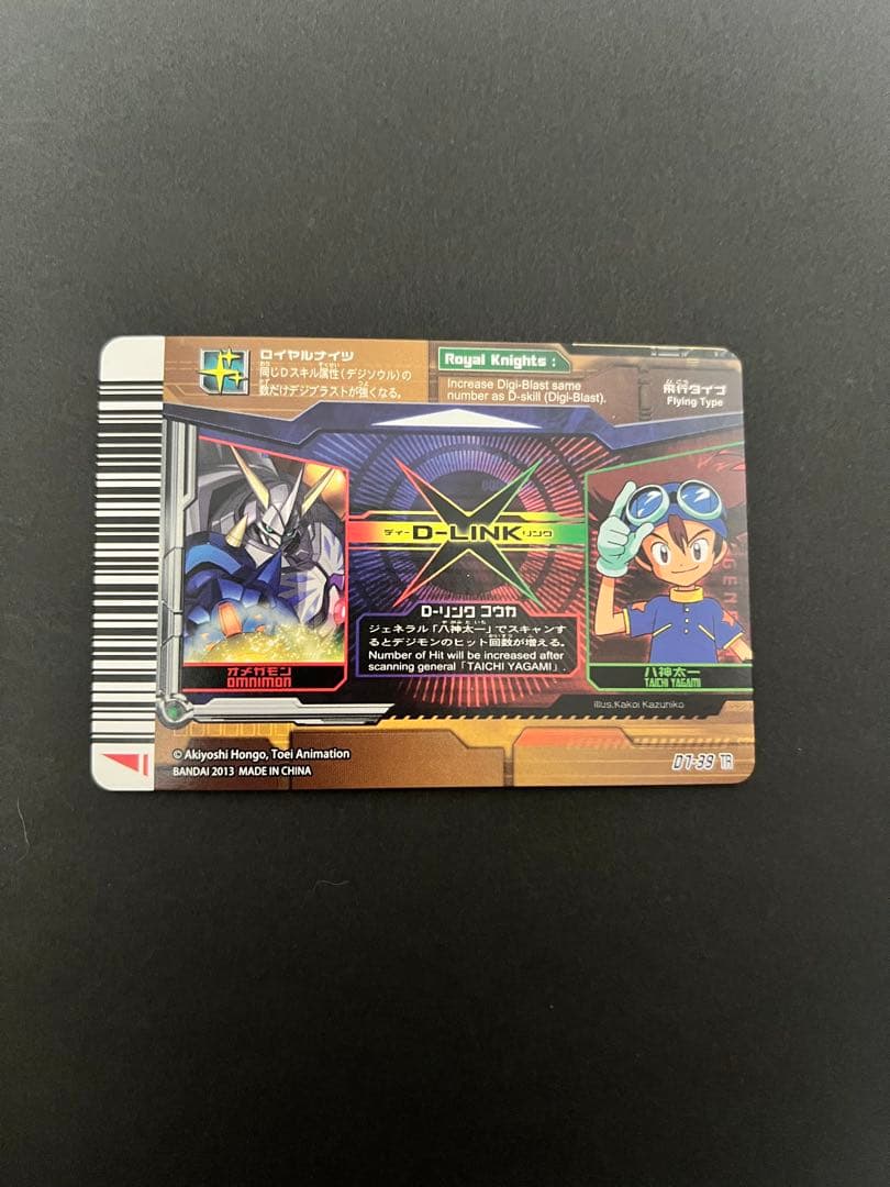 デジモンカード　超デジカ大戦　オメガモン アジア版