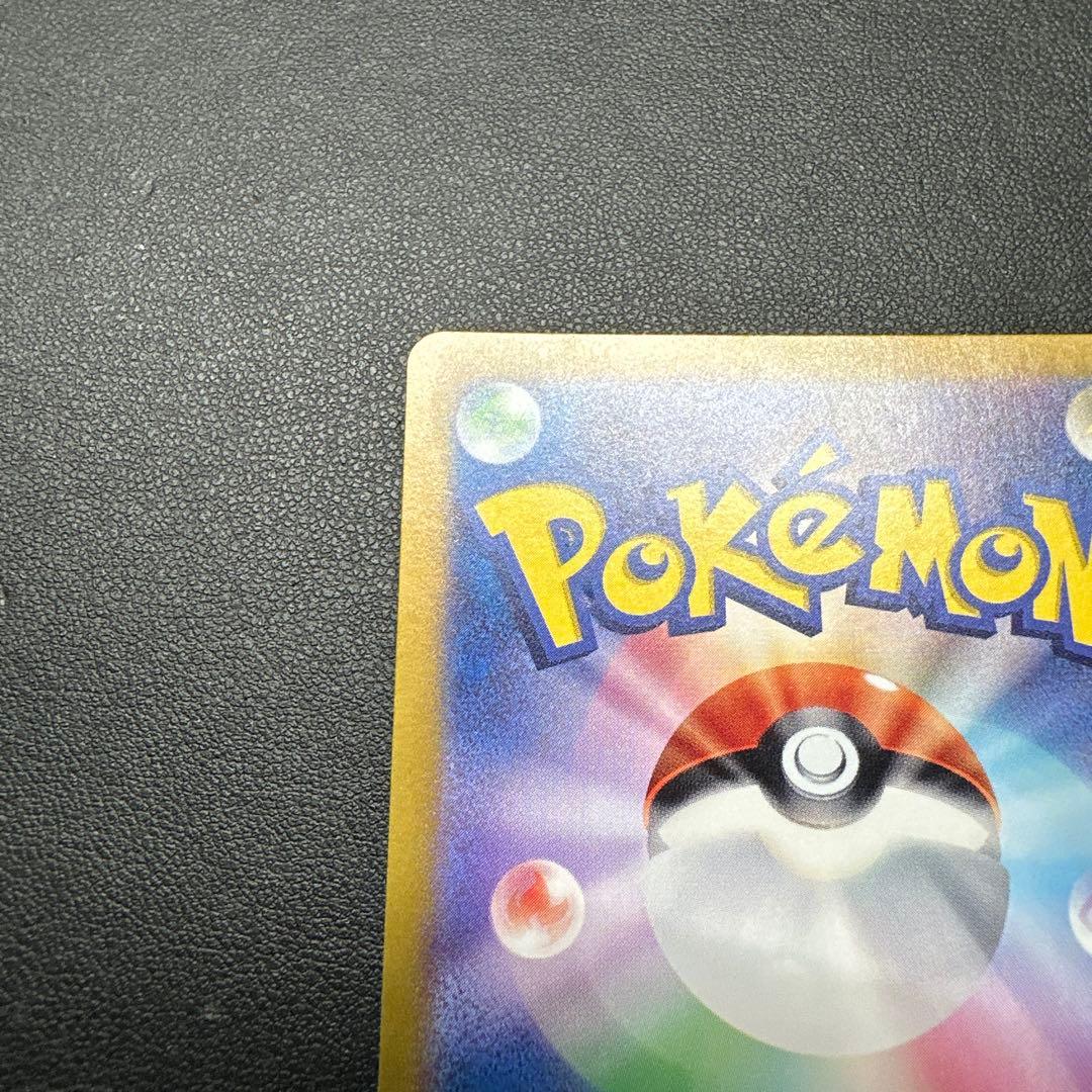 ゲッコウガex SAR SV5a クリムゾンヘイズ 090/066