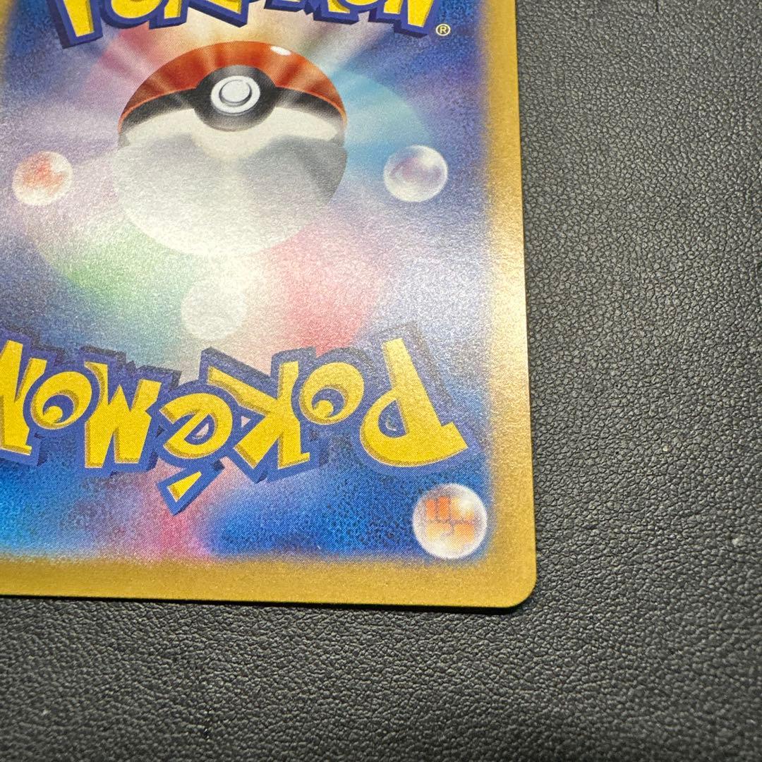 ゲッコウガex SAR SV5a クリムゾンヘイズ 090/066