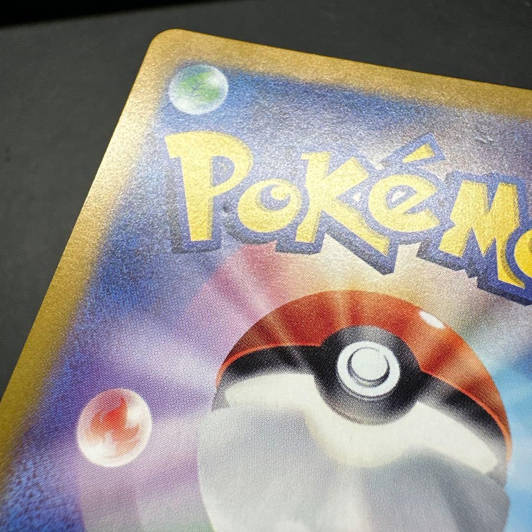 ゲッコウガex SAR SV5a クリムゾンヘイズ 090/066