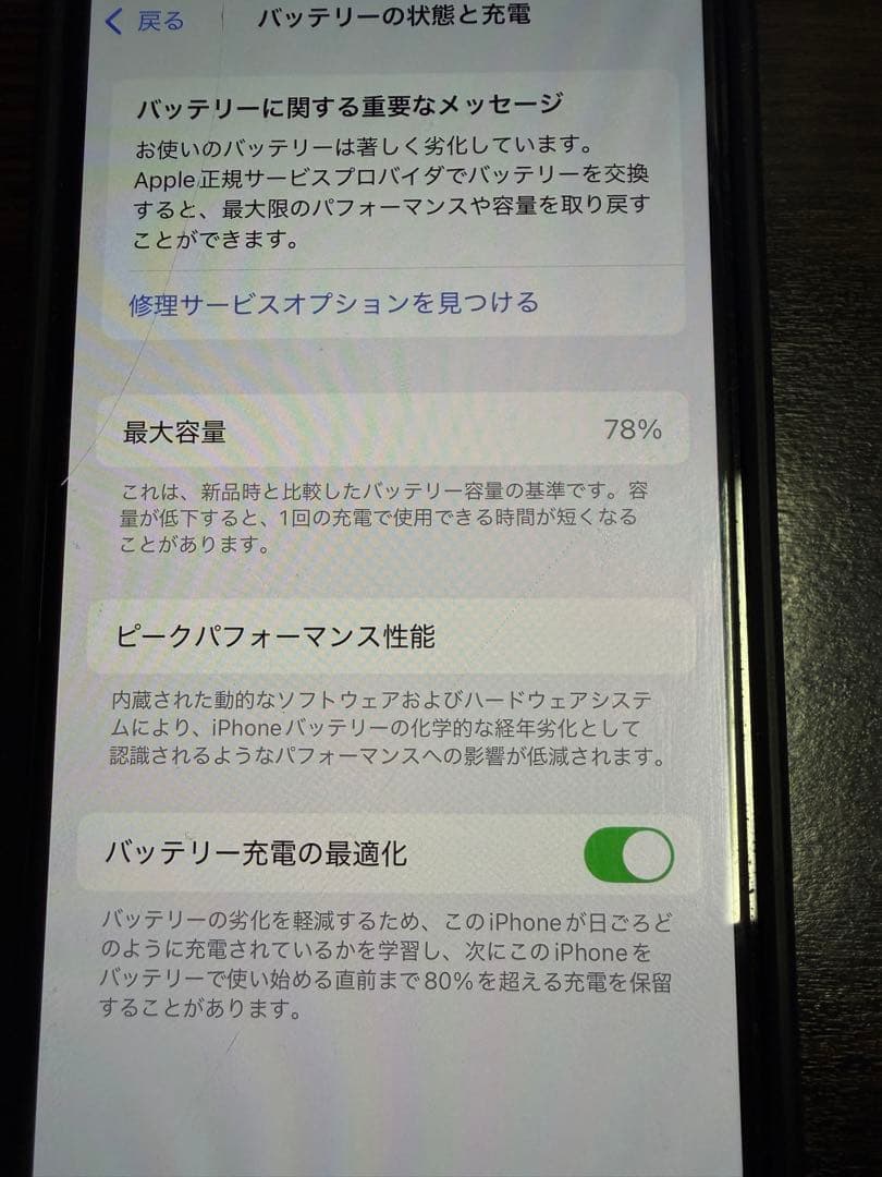 iPhone13PRO 256GB グラファイト　極美品　ケース付き