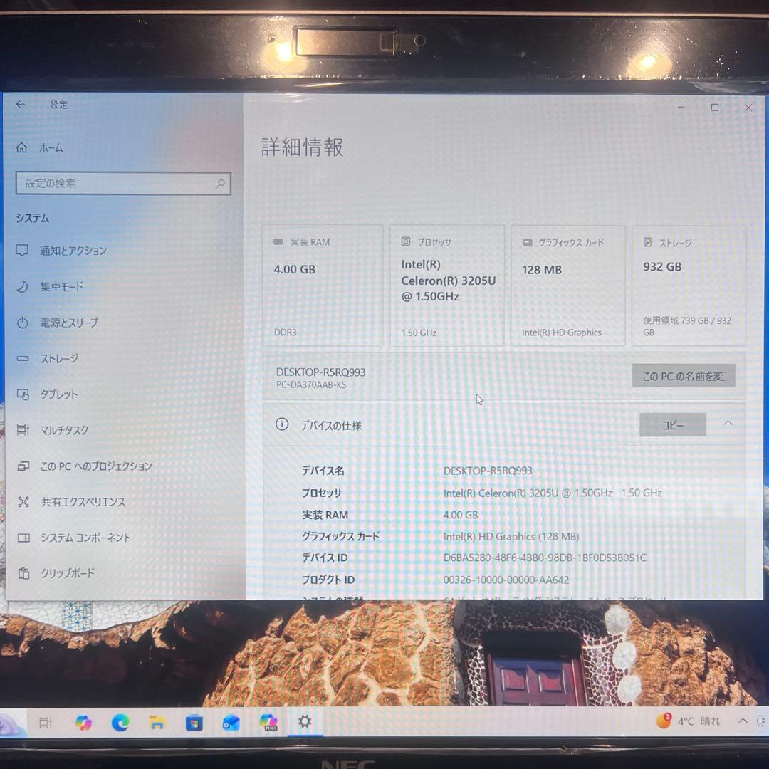 一体型デスクトップPC DA370/A Intel NEC