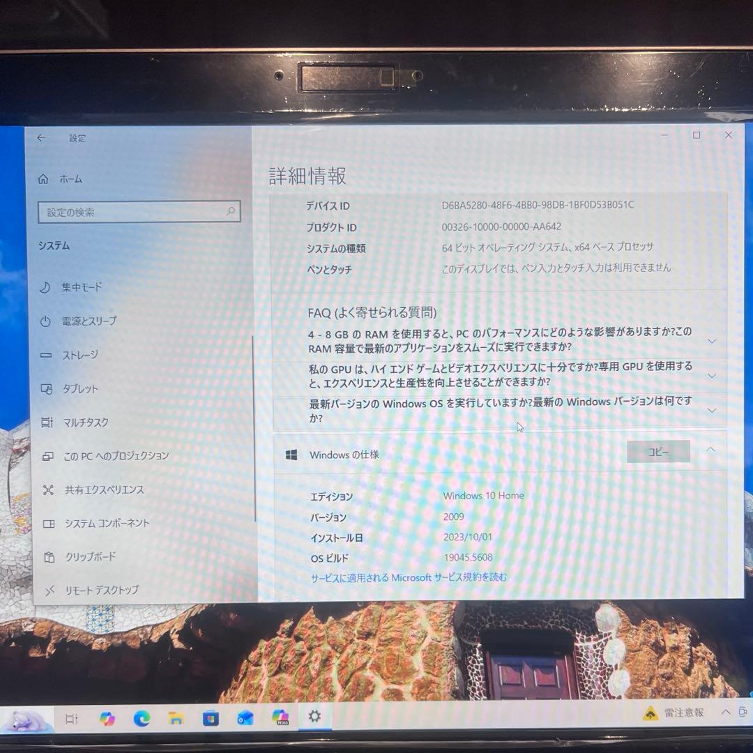 一体型デスクトップPC DA370/A Intel NEC