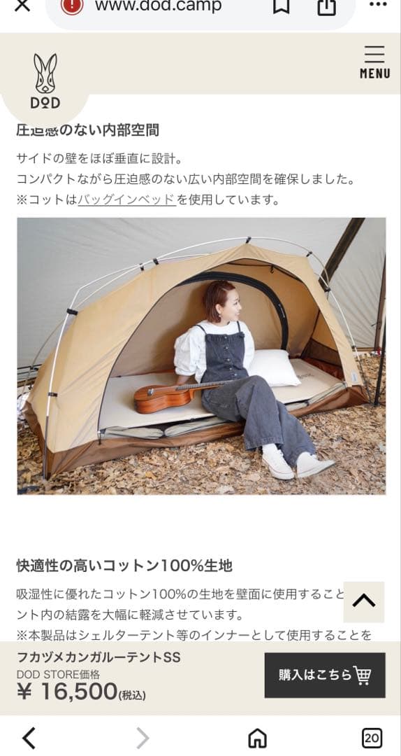 DOD フカヅメカンガルーテントSS ブラック