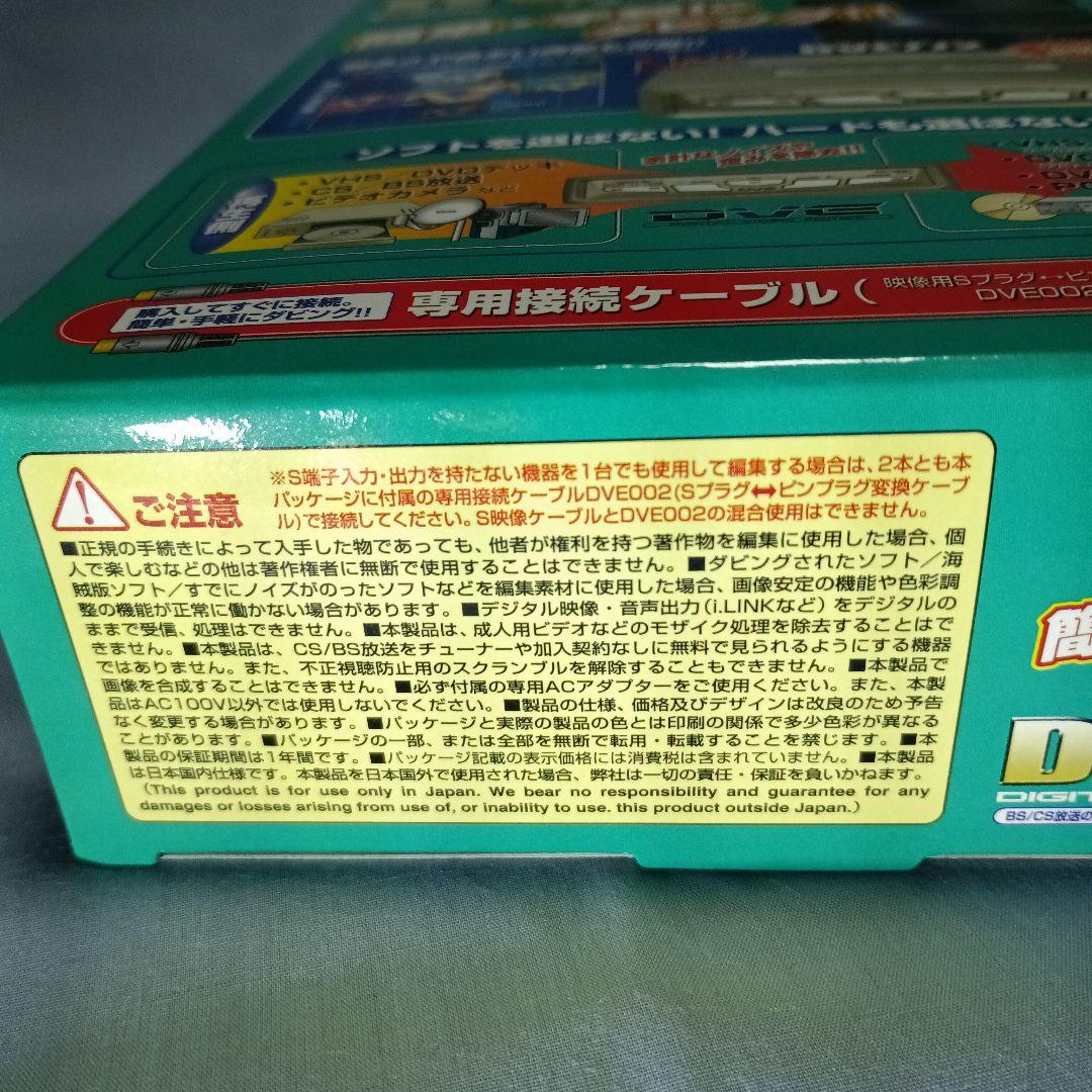 新品★プロスペック デジタルビデオ編集機DVE772 PROSPECダビング