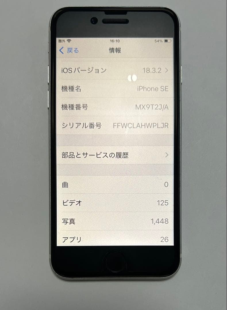 iPhone SE 2 64gb SIMフリー ブラック 初期化済　ケース付き