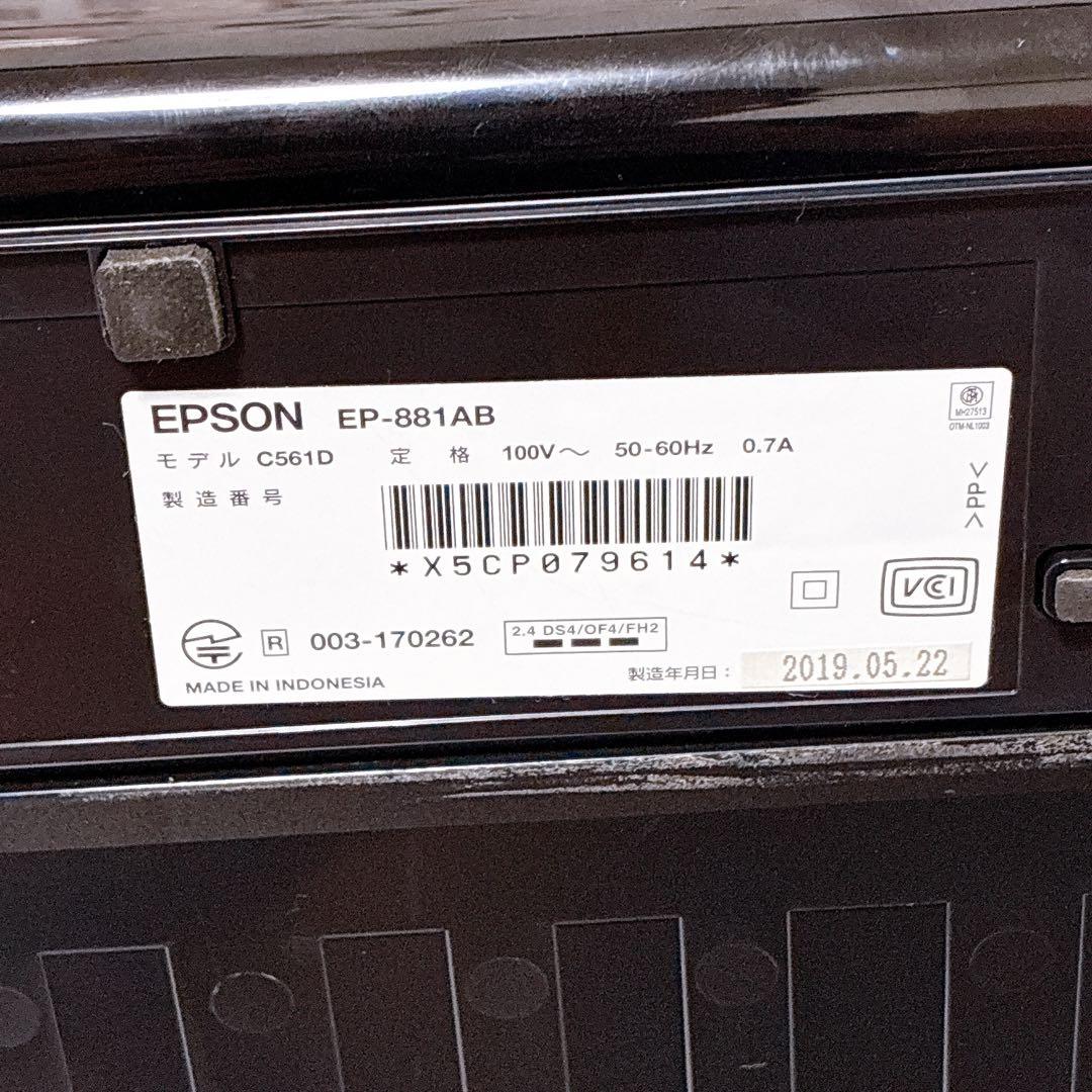 EPSON EP-881AB インクジェットプリンター 動作確認済