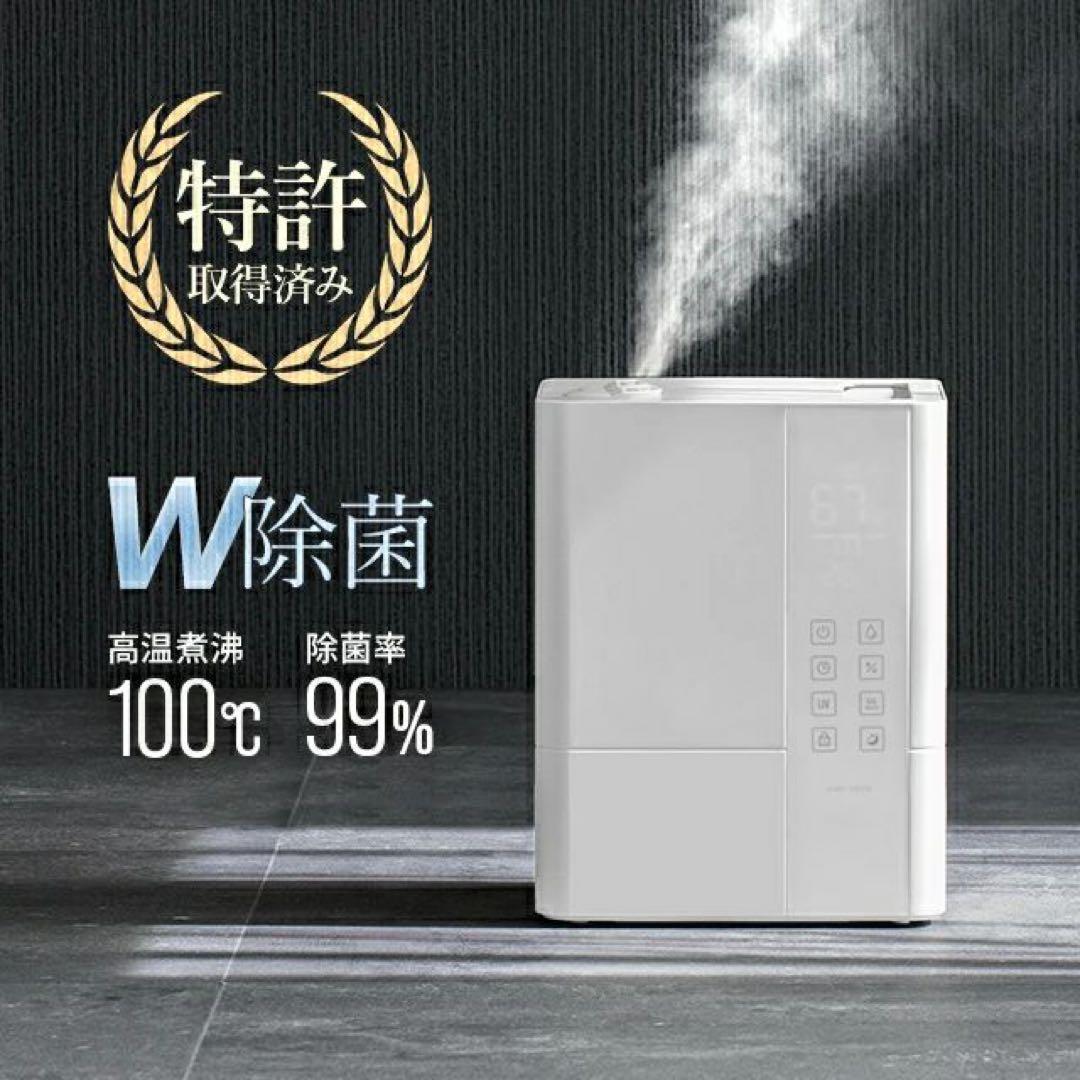 【美品/未使用に近い】モダンデコ UV除菌機能付きハイブリッド加湿器