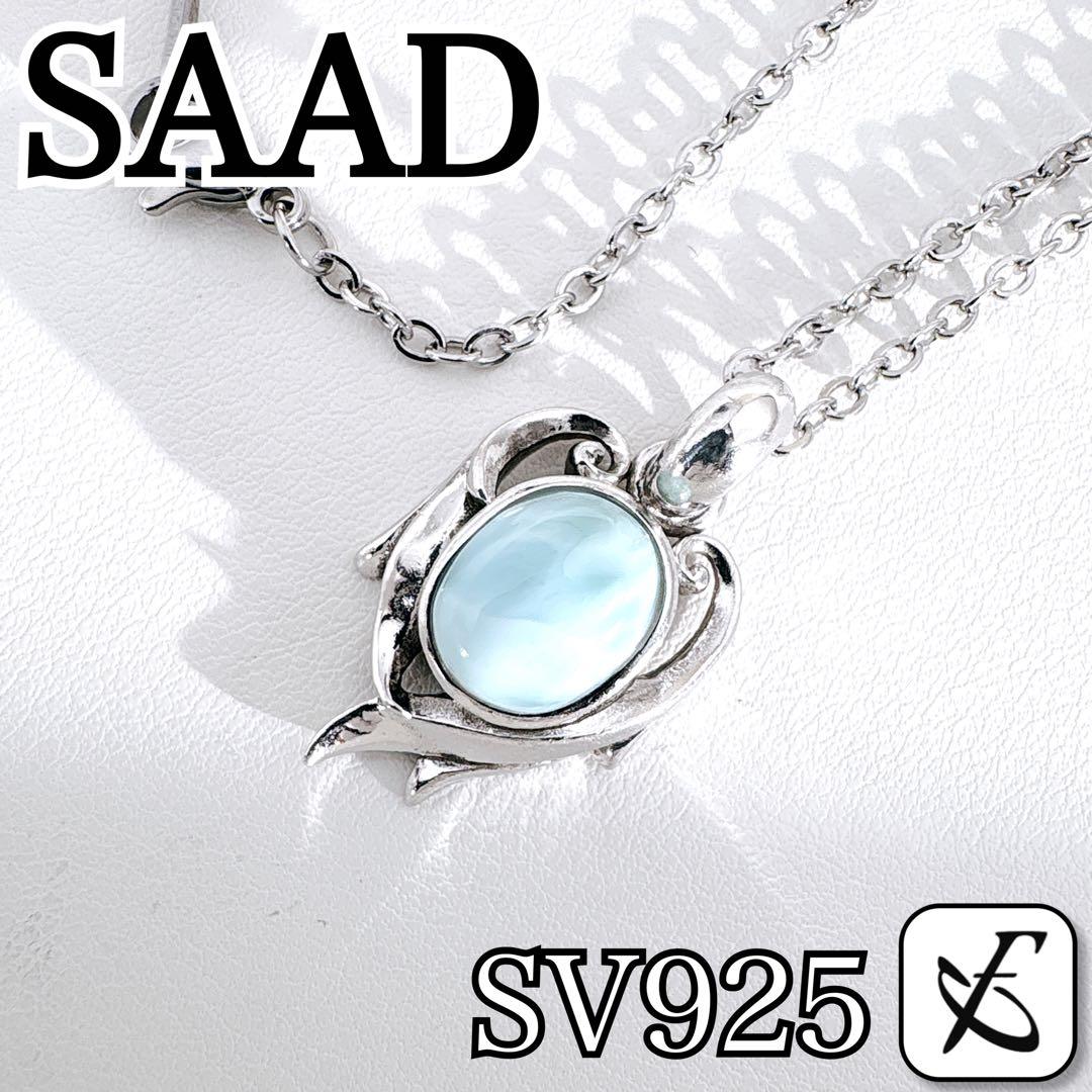 サード 翼 天然石 ラリマー ストーン シルバー925 ネックレス