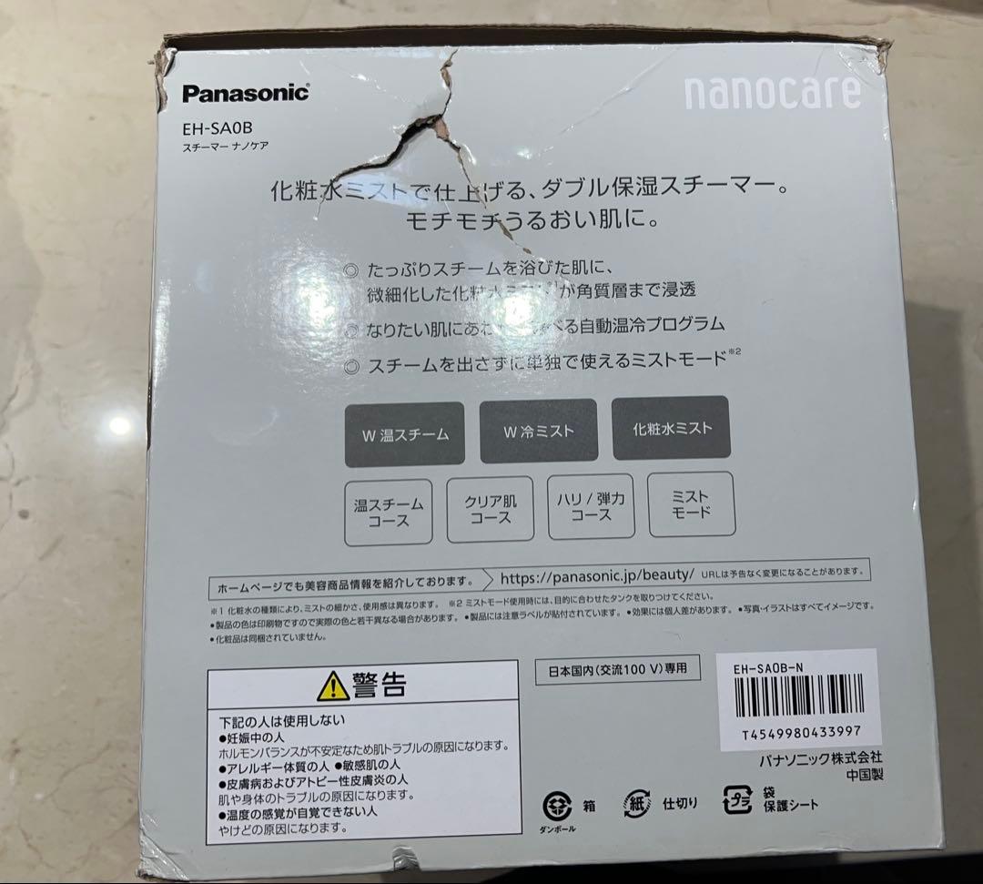 2*n様 Panasonic nanocare EH-SA0B フェイススチーマ