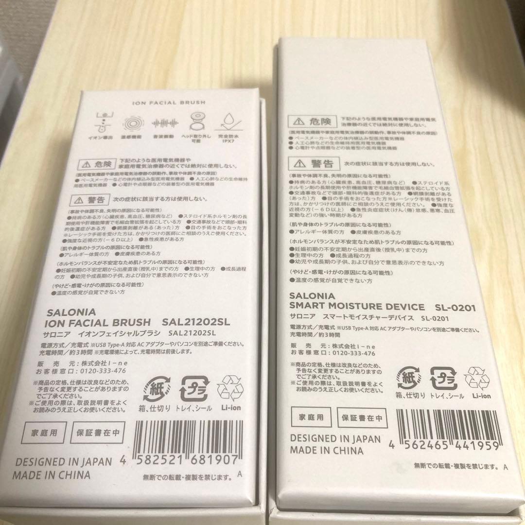 【美品】イオンフェイシャルブラシスマートモイスチャーデバイス電動洗顔ブラシ美顔器
