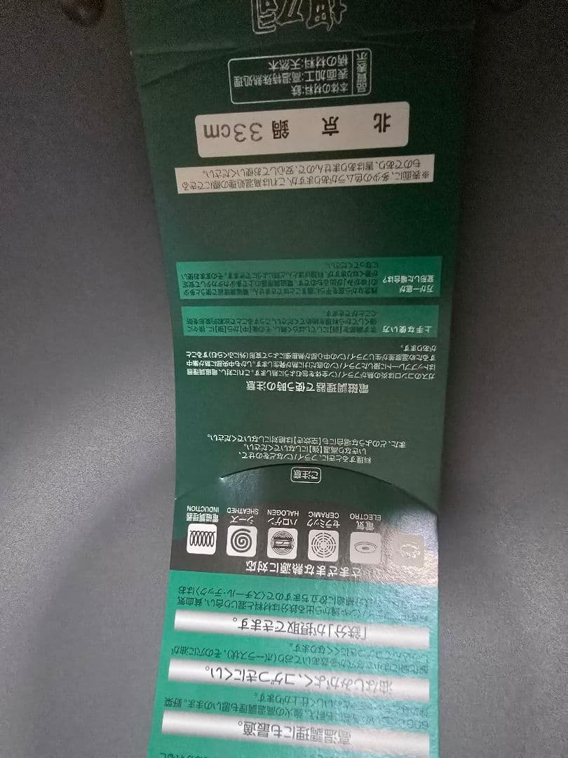 堺刀司　焦げ付きにくいスチールテック中華鍋 33cm