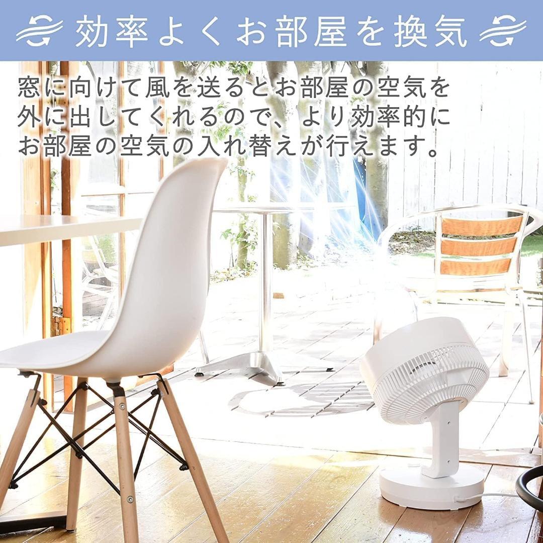 [山善] サーキュレーター DCモーター 静音 40畳 (換気/空気循環) 上下