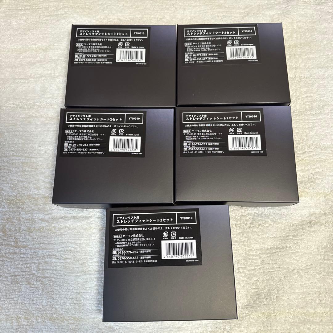 YA-MAN デザインリフト用（目元）ストレッチフィットシート 10セット