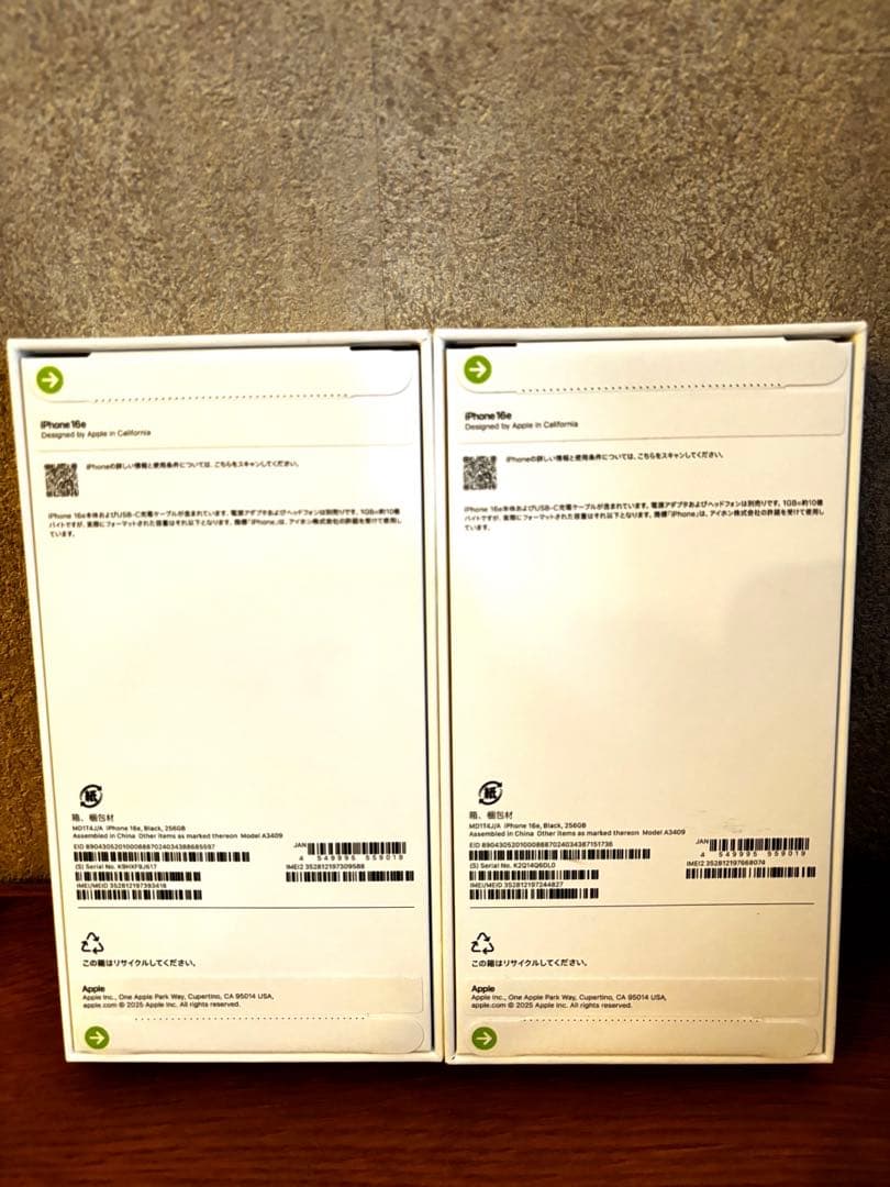 Apple iPhone 16e 256GB ブラック 2台セット