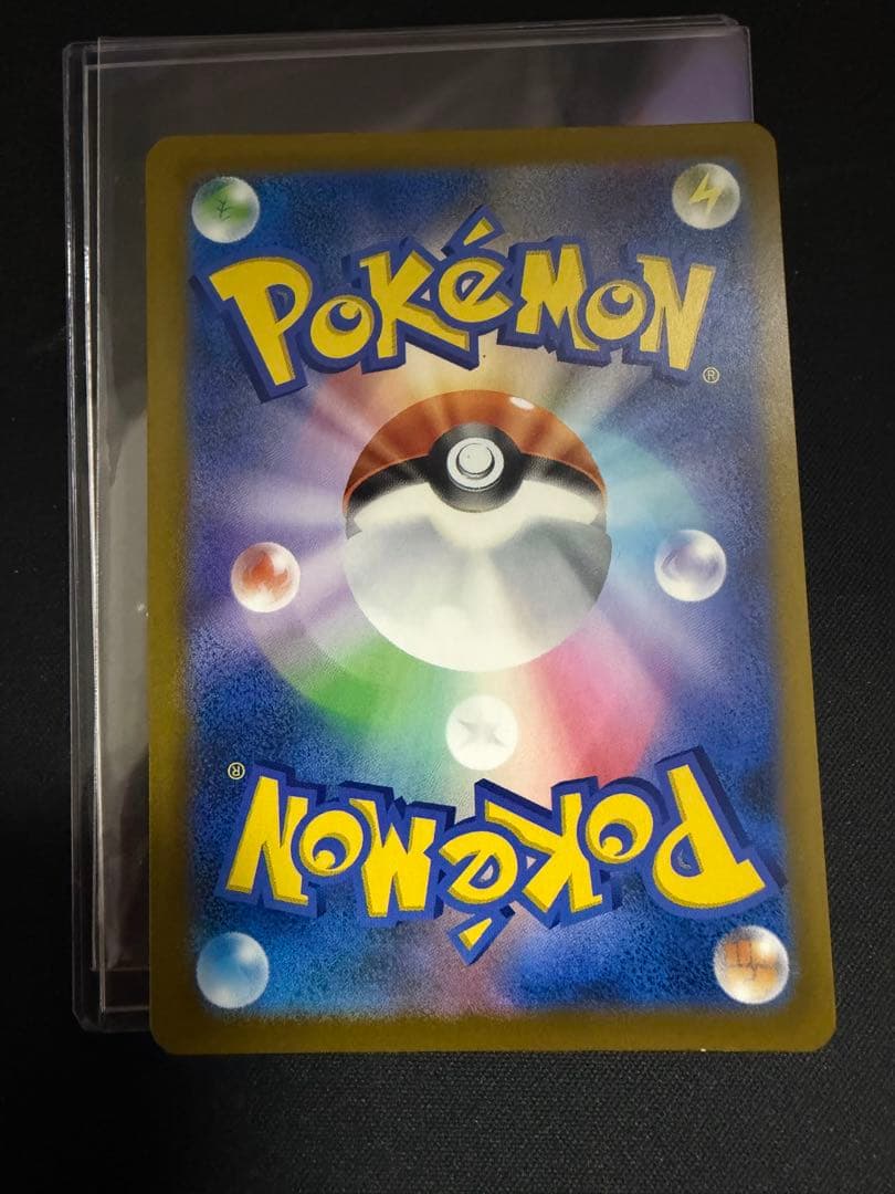 メガゲンガーex 240/193 SAR