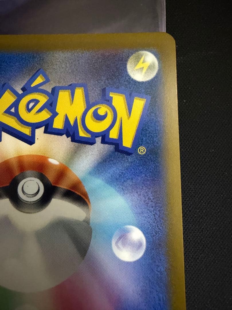 メガゲンガーex 240/193 SAR