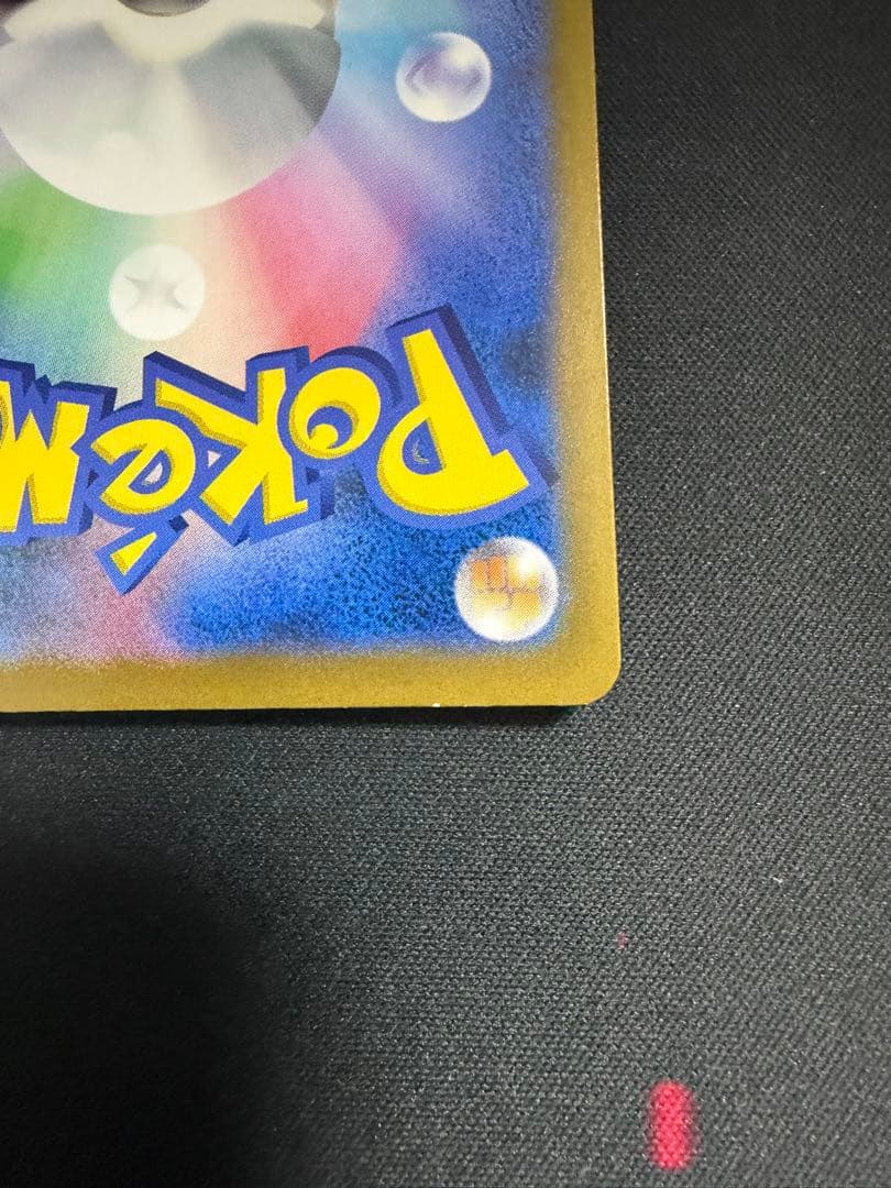 メガゲンガーex 240/193 SAR